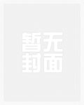 穿书女配之论户口本的重要性